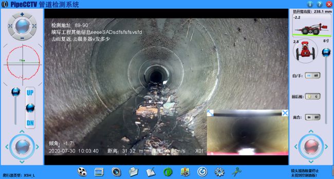 连江管道CCTV检测专家-炜誉市政工程有限公司