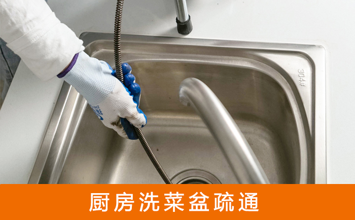 连江洗菜池疏通